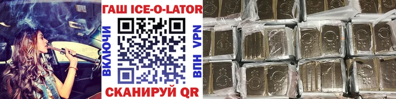 Гашиш гашик  Купить где  Асино 
