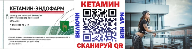 Купить где  Асино  КЕТАМИН VHQ 