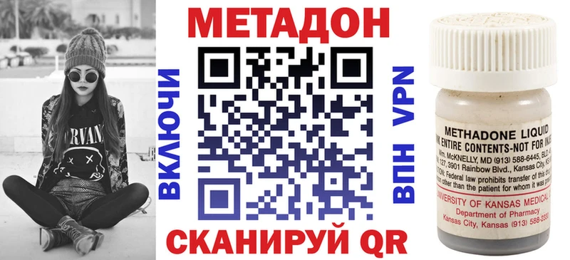 Купить закладки  Асино  Метадон кристалл 